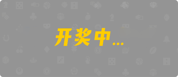 加拿大28预测,加拿大在线预测,加拿大【2.8】预测,预测结果,加拿大pc,PC28精准在线预测,走势